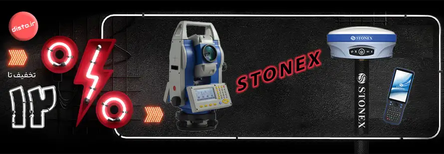 STONEX special sales surveying instrument